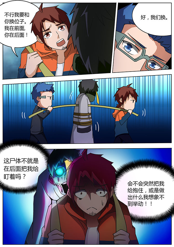 宜昌鬼事txt下载完本最新章节漫画,第123章：2图