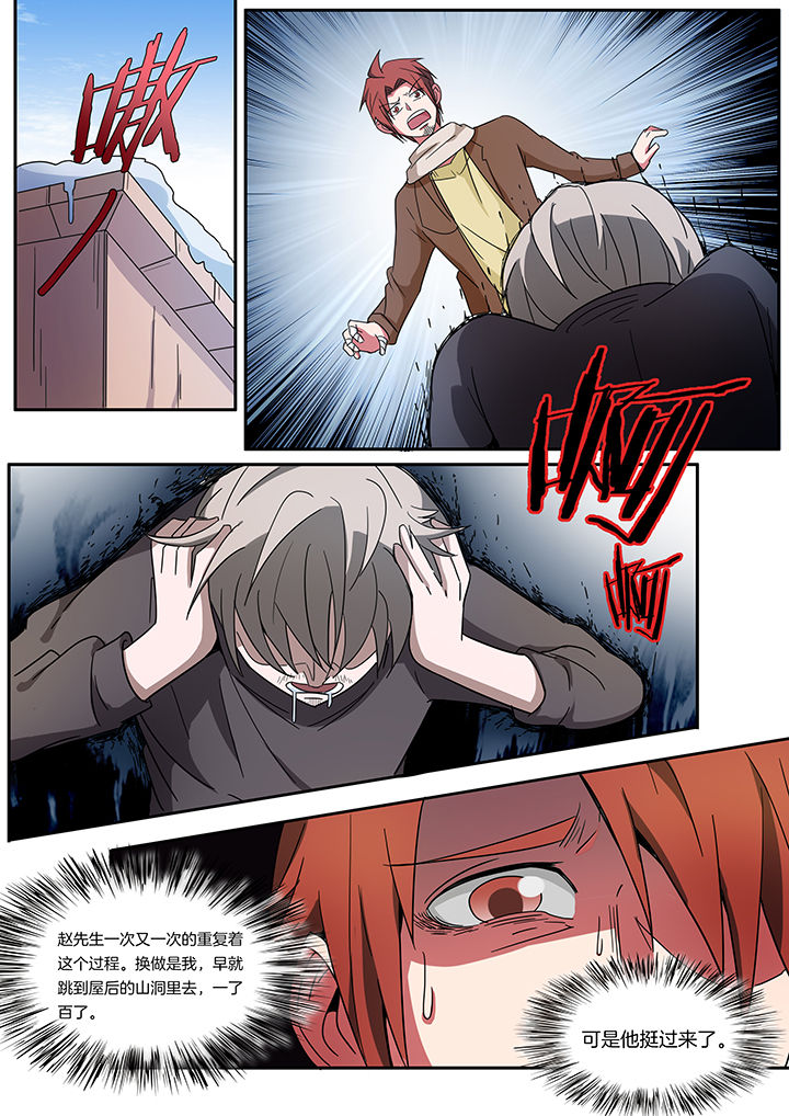 宜昌鬼事有声小说下载漫画,第248章：3图