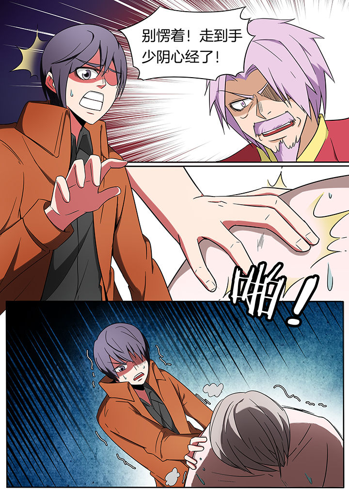 宜昌鬼事免费有声小说全文完整版漫画,第238章：1图
