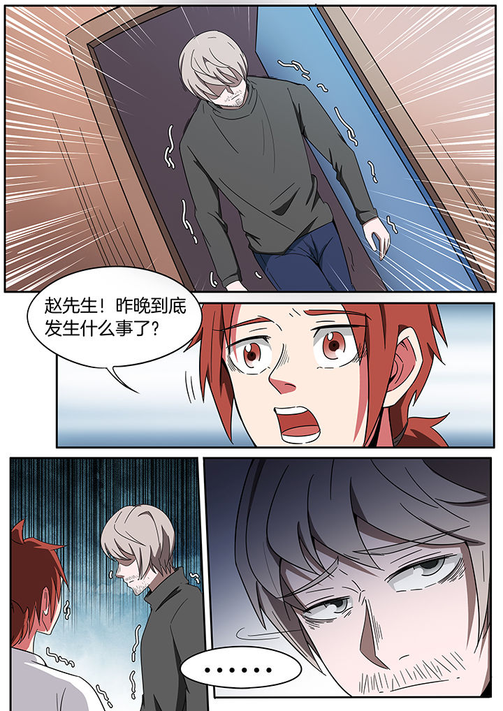 宜昌鬼事短篇有声小说下载漫画,第235章：3图