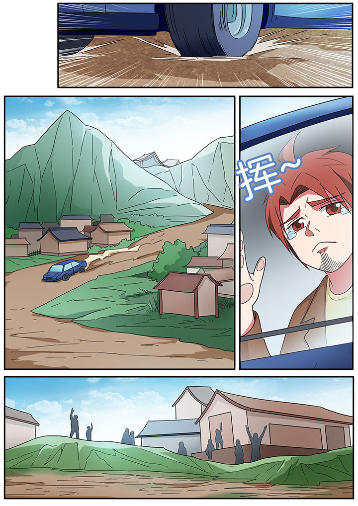 宜昌鬼事结局没看懂漫画,第255章：3图