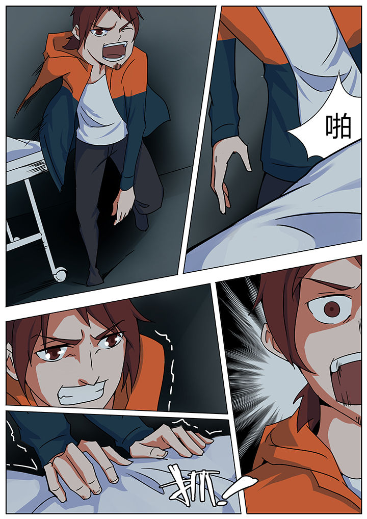 宜昌鬼事3大宗师在线阅读漫画,第121章：1图