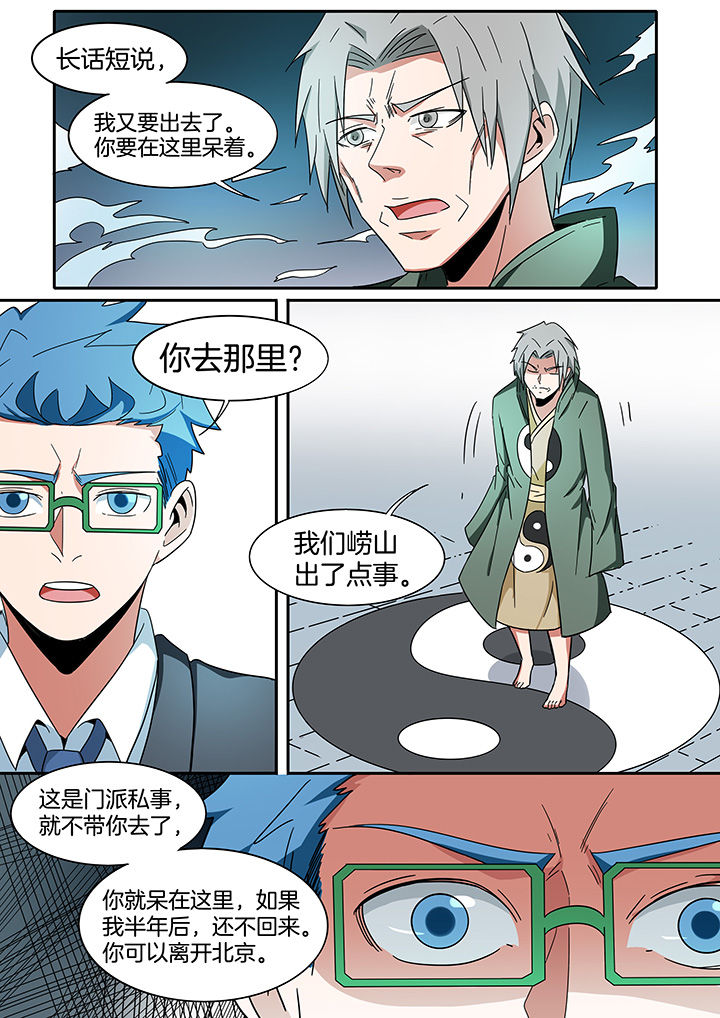 宜昌鬼事在线阅读无弹窗漫画,第272章：2图