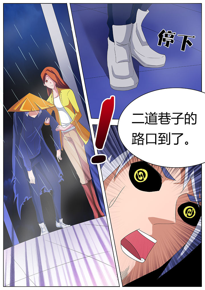 宜昌鬼事男主漫画,第84章：2图