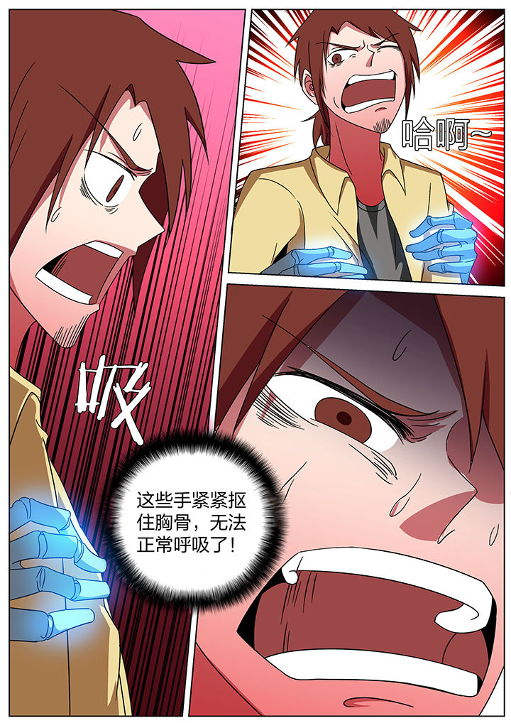 宜昌鬼事知乎漫画,第180章：3图