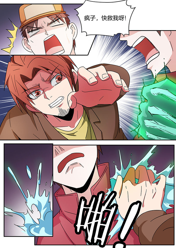 宜昌鬼事是真实的吗漫画,第265章：5图