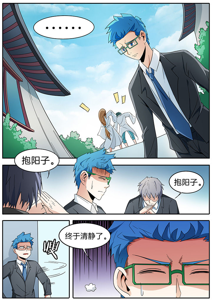 宜昌鬼事之诡道漫画漫画,第275章：1图