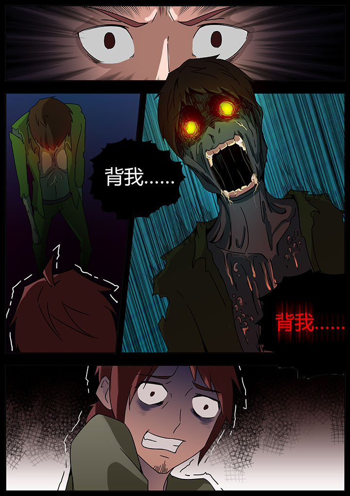 宜昌鬼事百科漫画,第118章：1图