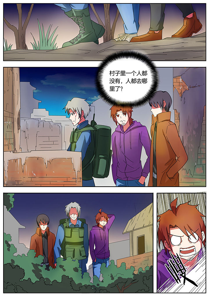 宜昌鬼事三部曲在线阅读漫画,第204章：1图