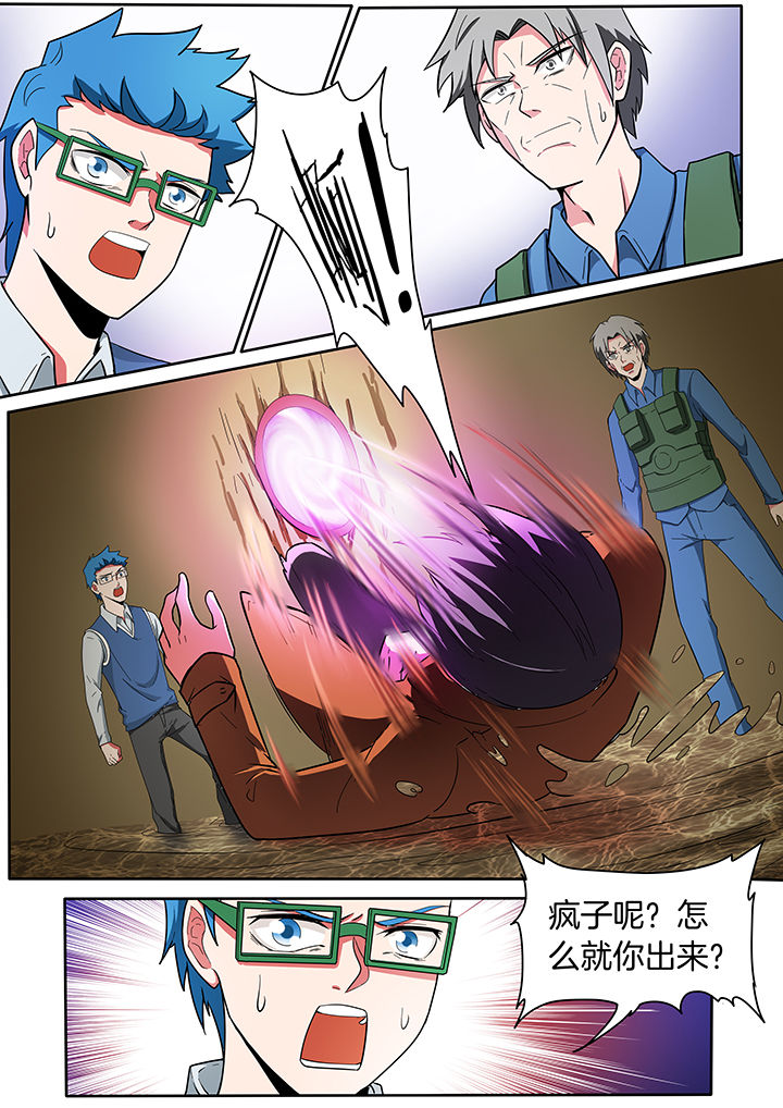 宜昌鬼事txt全本下载漫画,第216章：3图