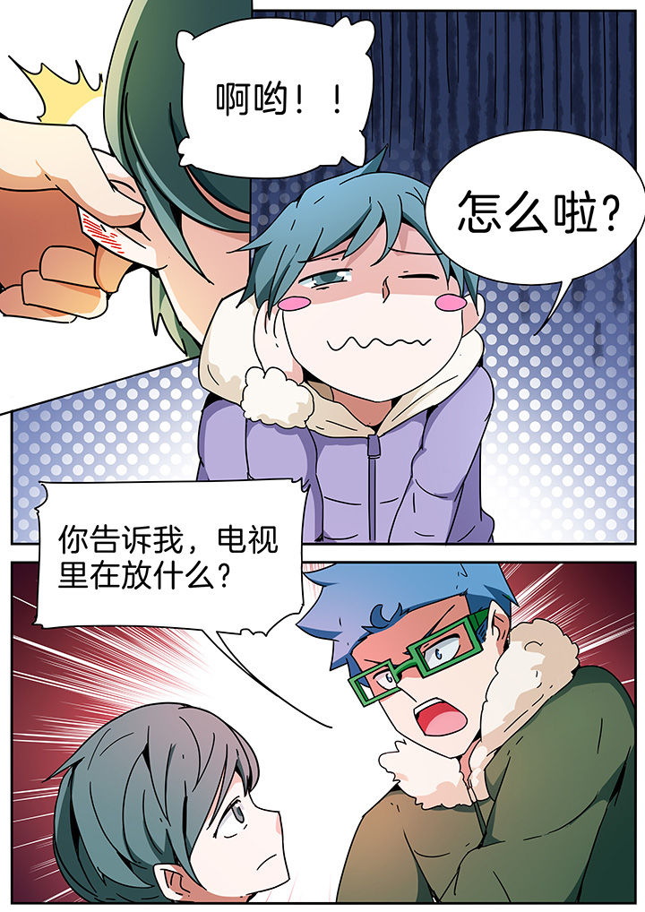 宜昌鬼事蛇从革章节漫画,第283章：5图