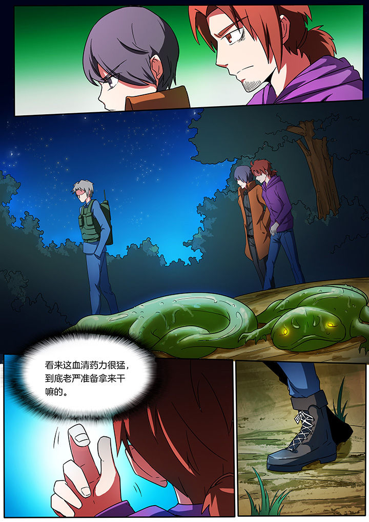宜昌鬼事小说免费阅读漫画,第206章：4图