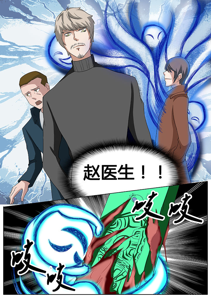 宜昌鬼事是不是真的漫画,第47章：3图