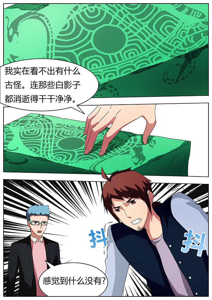 宜昌鬼事是真的吗漫画,第67章：失魂篇5图