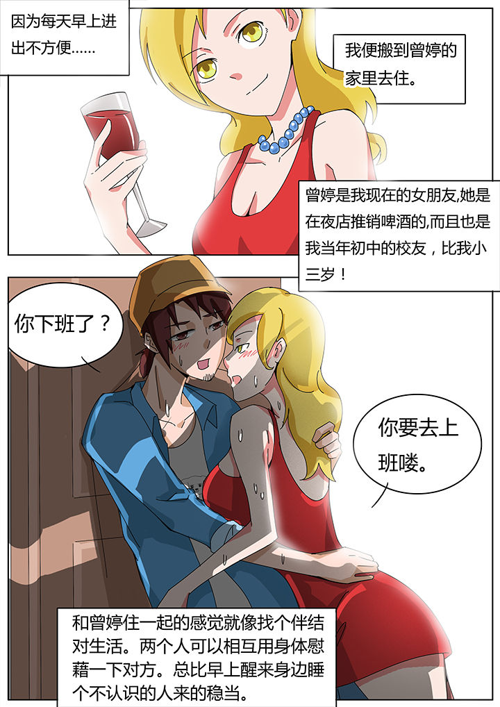宜昌鬼事终结篇漫画,第112章：赶尸篇2图