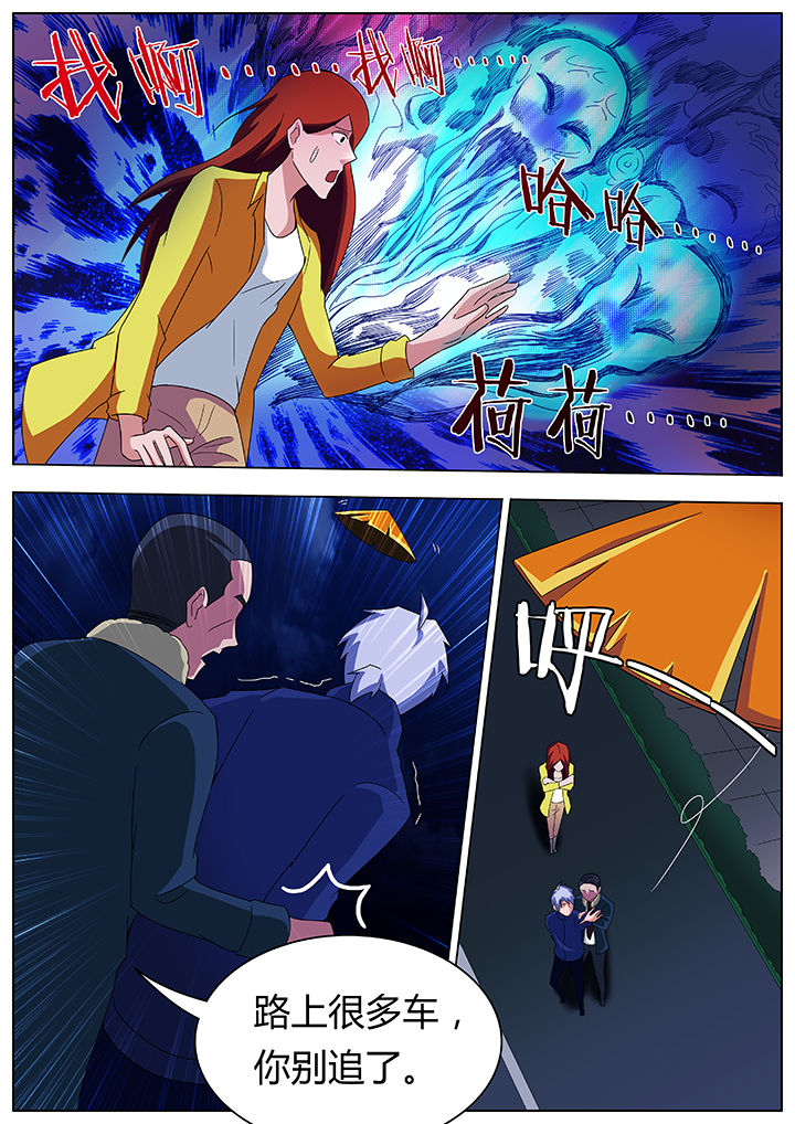 宜昌鬼事在哪个app看漫画,第90章：2图