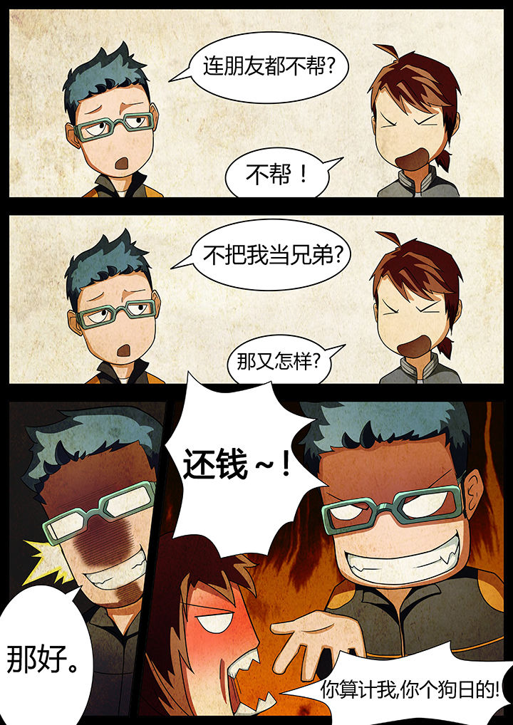 宜昌鬼事是不是真的漫画,第17章：2图