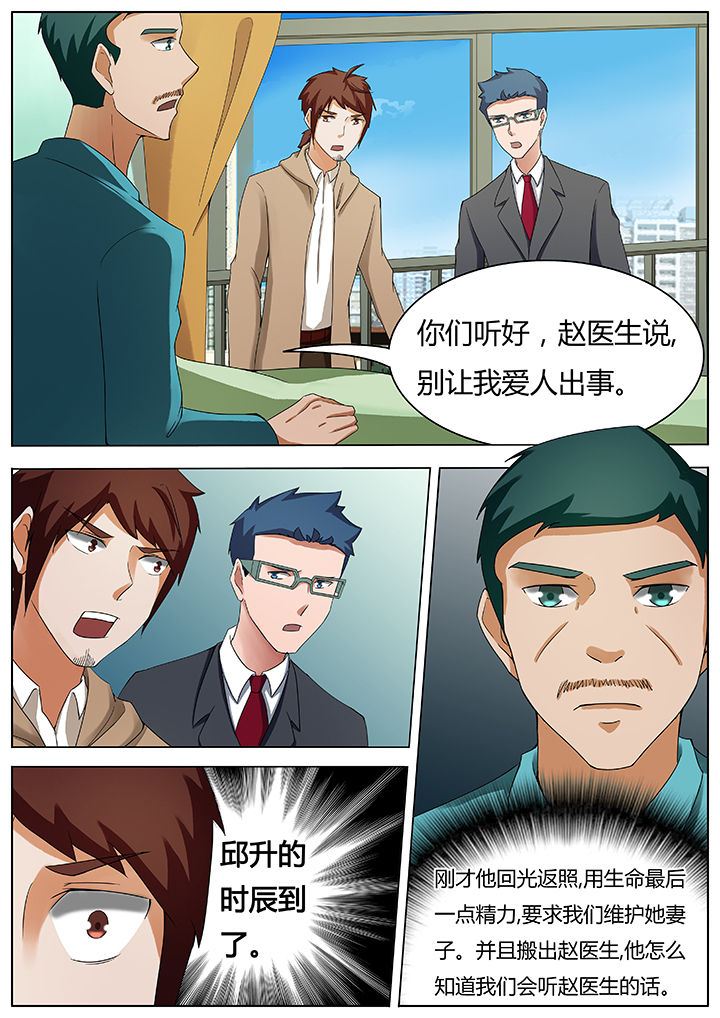 宜昌鬼事天涯论坛漫画,第44章：2图