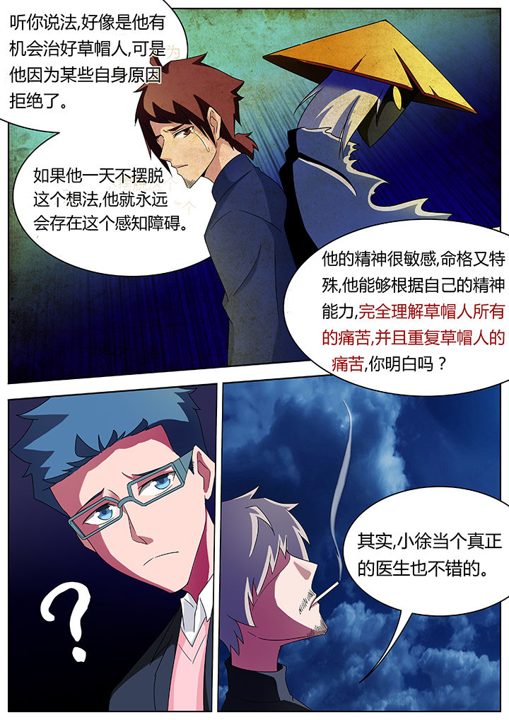 宜昌鬼事最全整理版漫画,第83章：2图