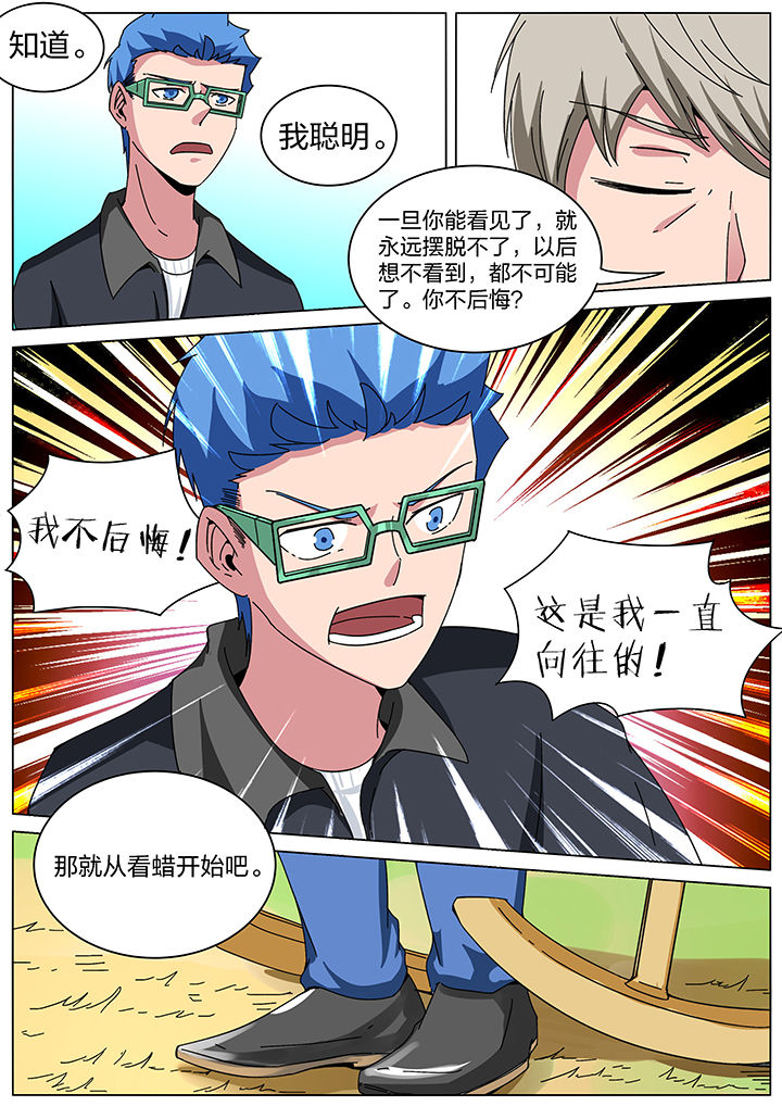 宜昌鬼事3小说全文完整版漫画,第168章：2图