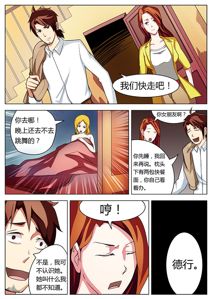 宜昌鬼事是不是真的漫画,第19章：1图