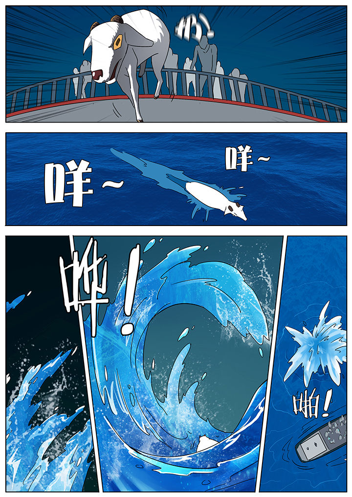 宜昌鬼事结局是什么漫画,第125章：5图