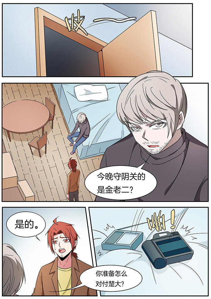 宜昌鬼事之诡道结局漫画,第263章：1图