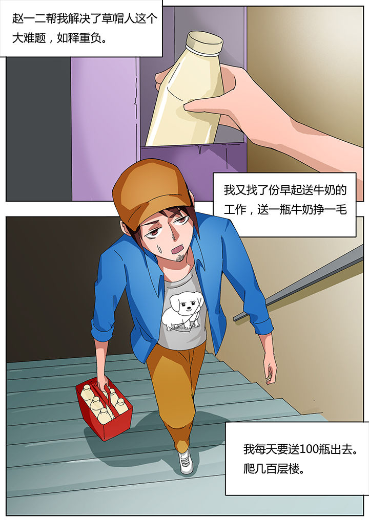 宜昌鬼事终结篇漫画,第112章：赶尸篇1图