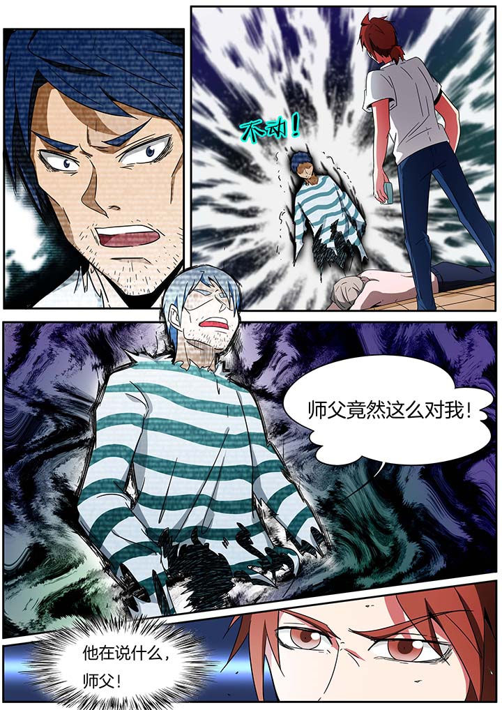 宜昌鬼事结局漫画,第242章：5图