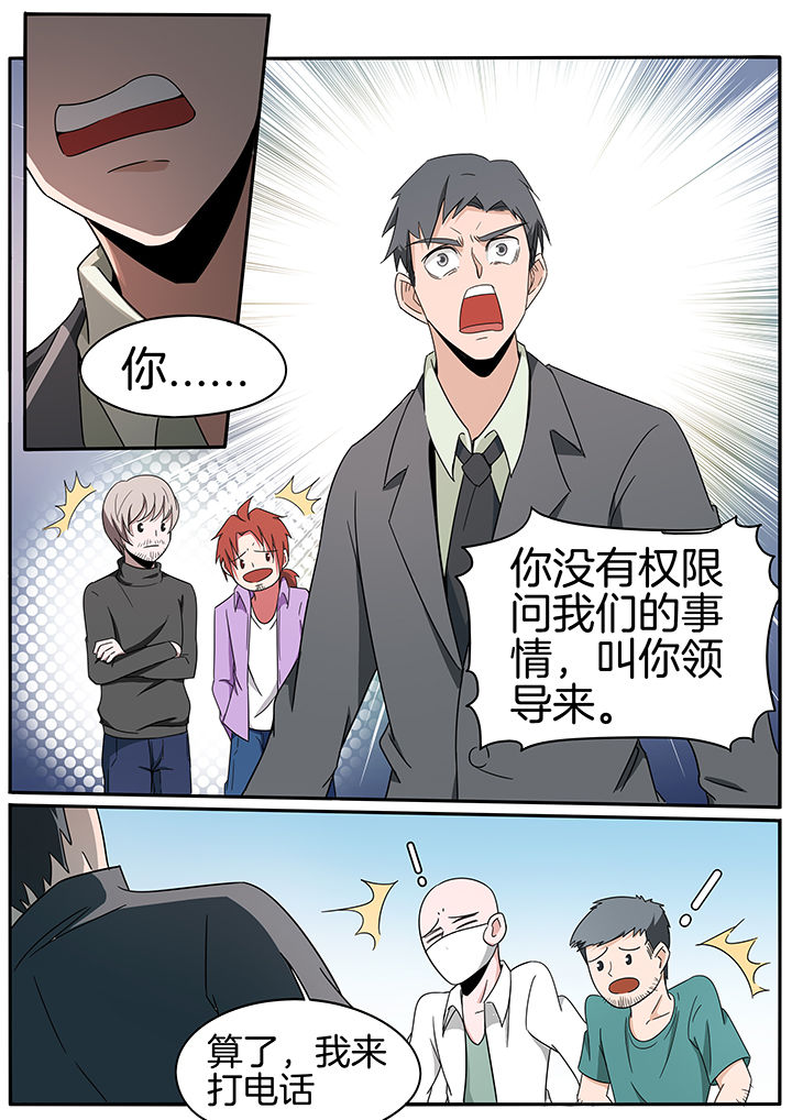 宜昌鬼事第二部有声小说漫画,第231章：4图