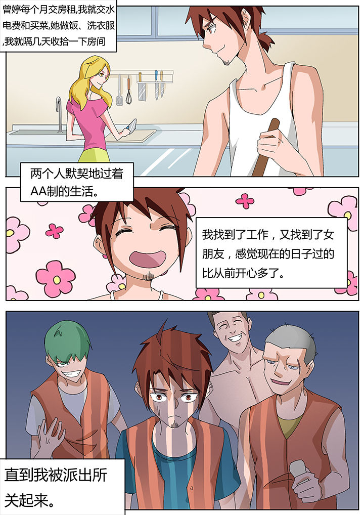 宜昌鬼事终结篇漫画,第112章：赶尸篇3图
