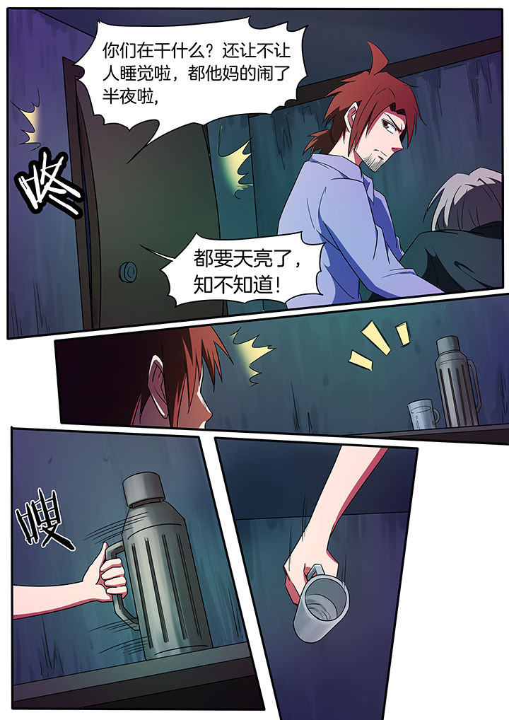 宜昌鬼事有声剧哪个版本讲得好漫画,第225章：4图