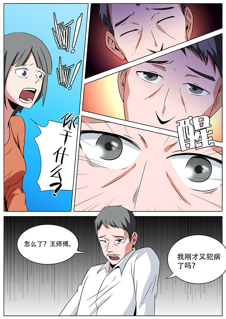 宜昌鬼事全集下载电子书漫画,第151章：1图