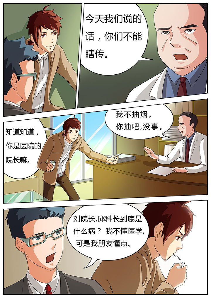 宜昌鬼事mobi漫画,第36章：2图