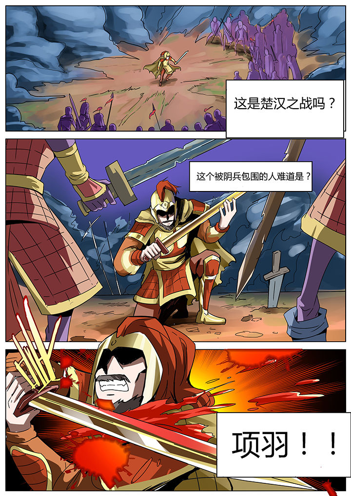 宜昌鬼事诡道漫画,第148章：1图