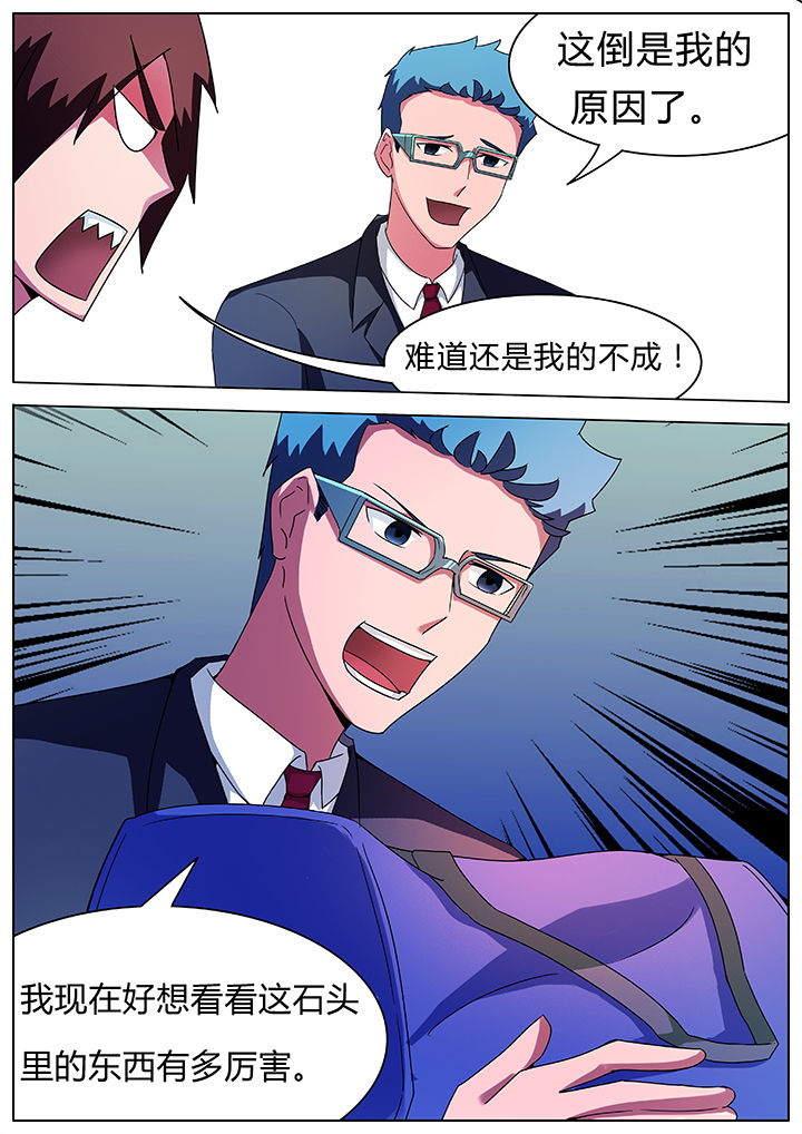 宜昌鬼事知乎漫画,第66章：5图