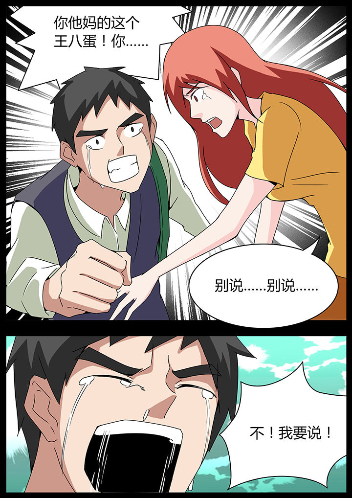 宜昌鬼事有声小说全文完整版漫画,第102章：4图