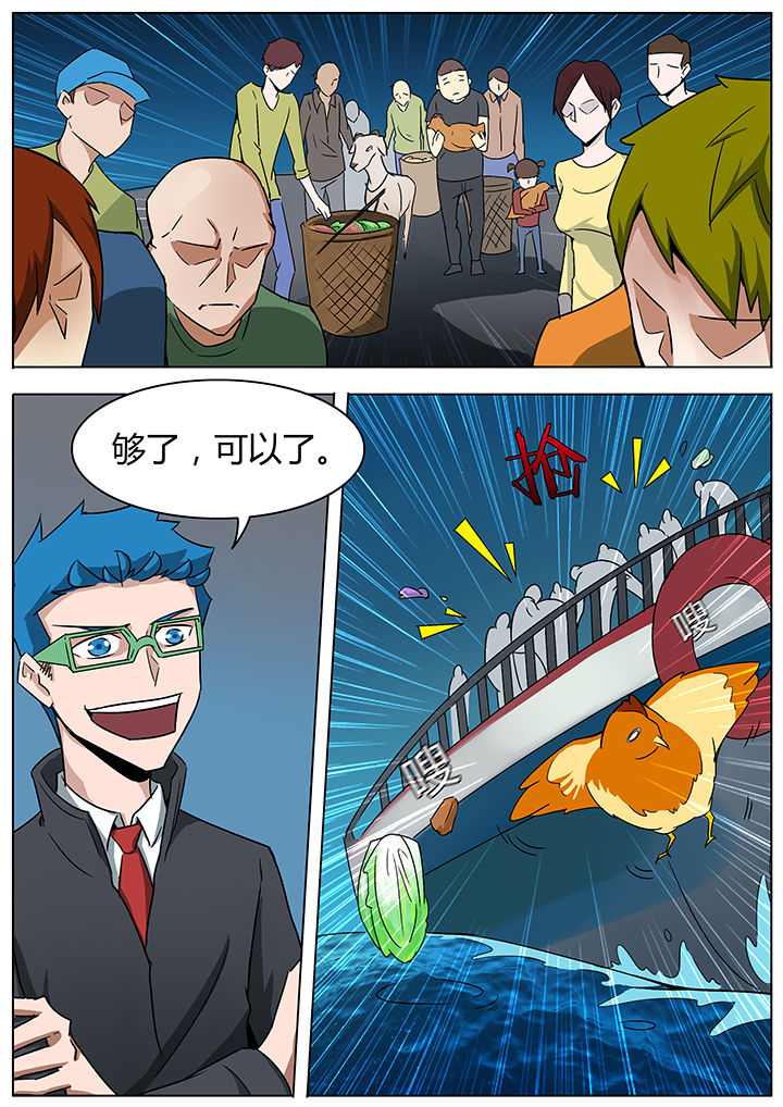 宜昌鬼事结局是什么漫画,第125章：2图