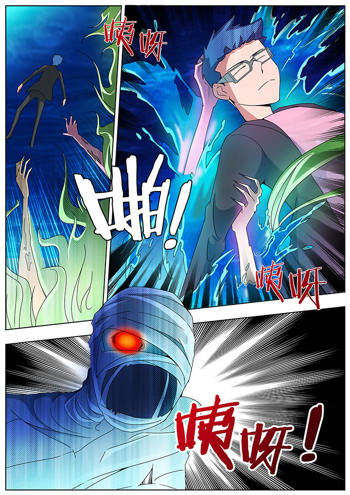 宜昌鬼事女主角漫画,第104章：3图