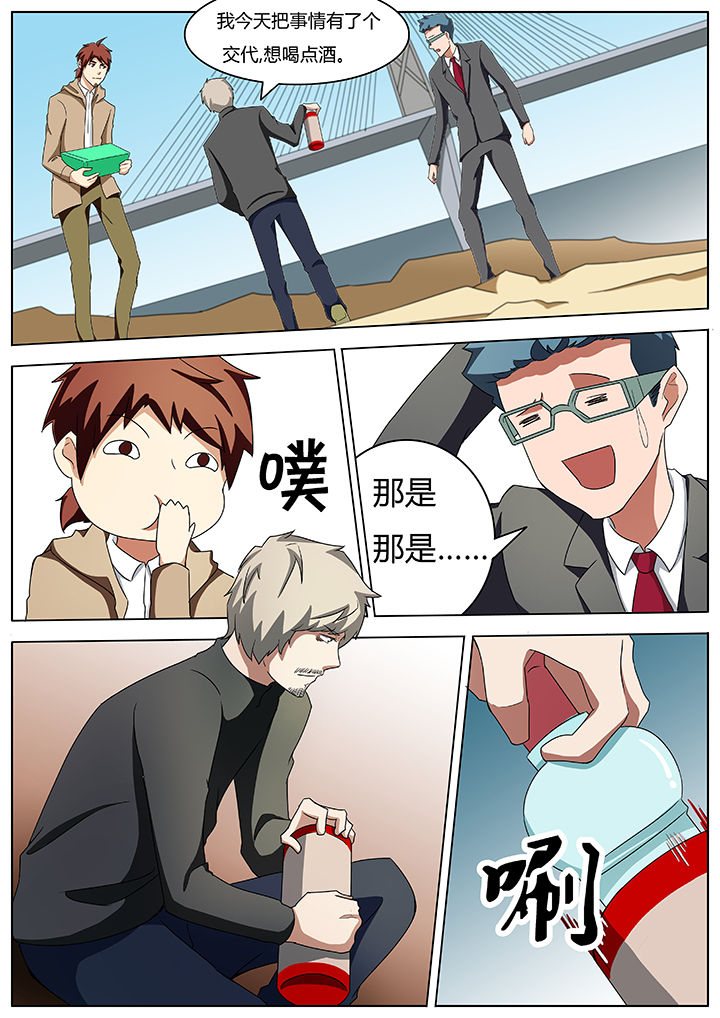 宜昌鬼事八寒地狱在线阅读完整版漫画,第53章：5图