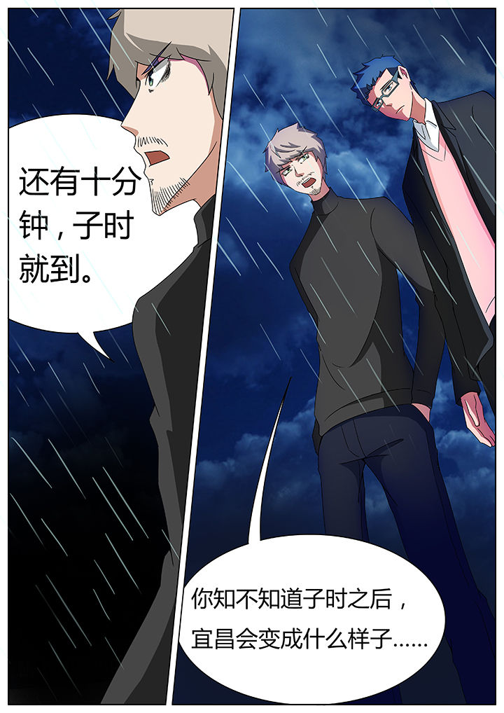 宜昌鬼事最全整理版漫画,第88章：4图