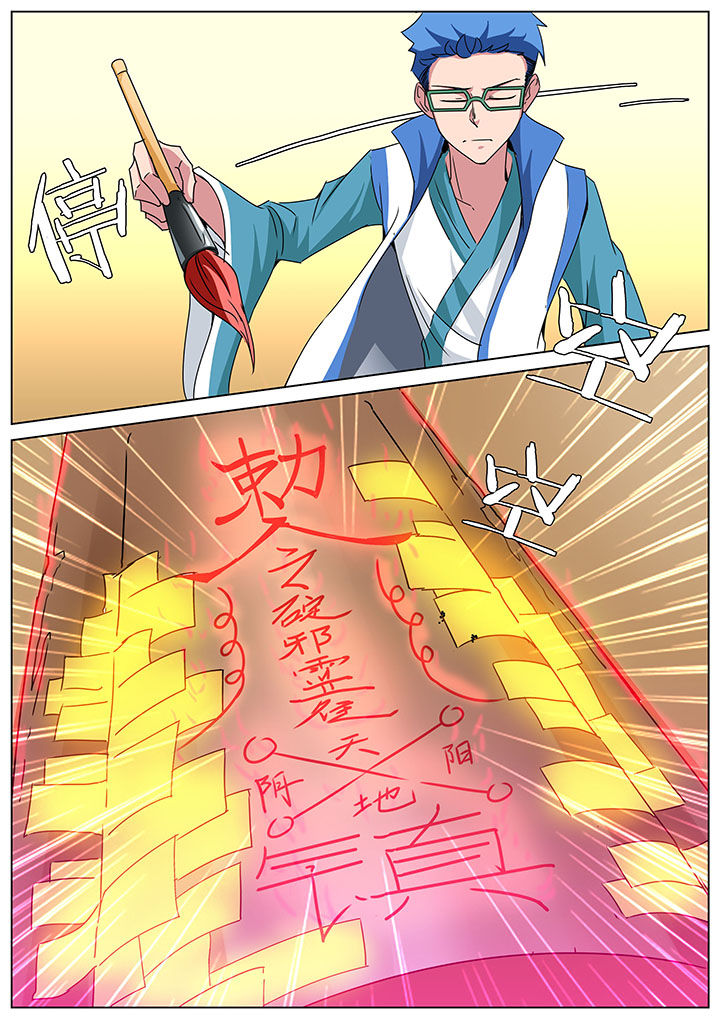 宜昌鬼事1小说全文完整版漫画,第162章：2图