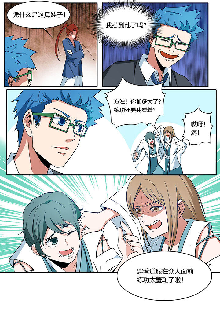 宜昌鬼事之诡道漫画漫画,第274章：5图