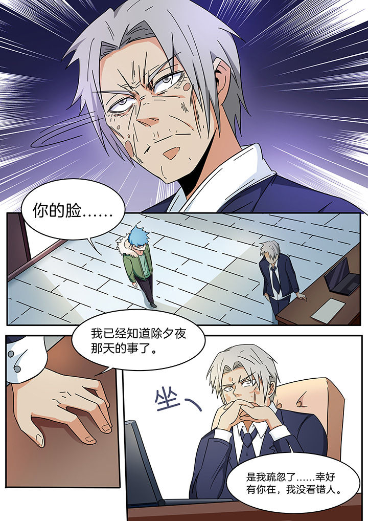 宜昌鬼事大宗师漫画,第287章：2图