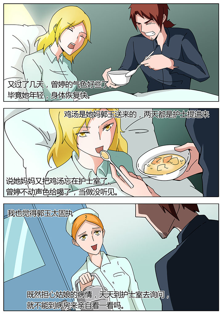 宜昌鬼事三部曲八寒地狱漫画,第120章：3图