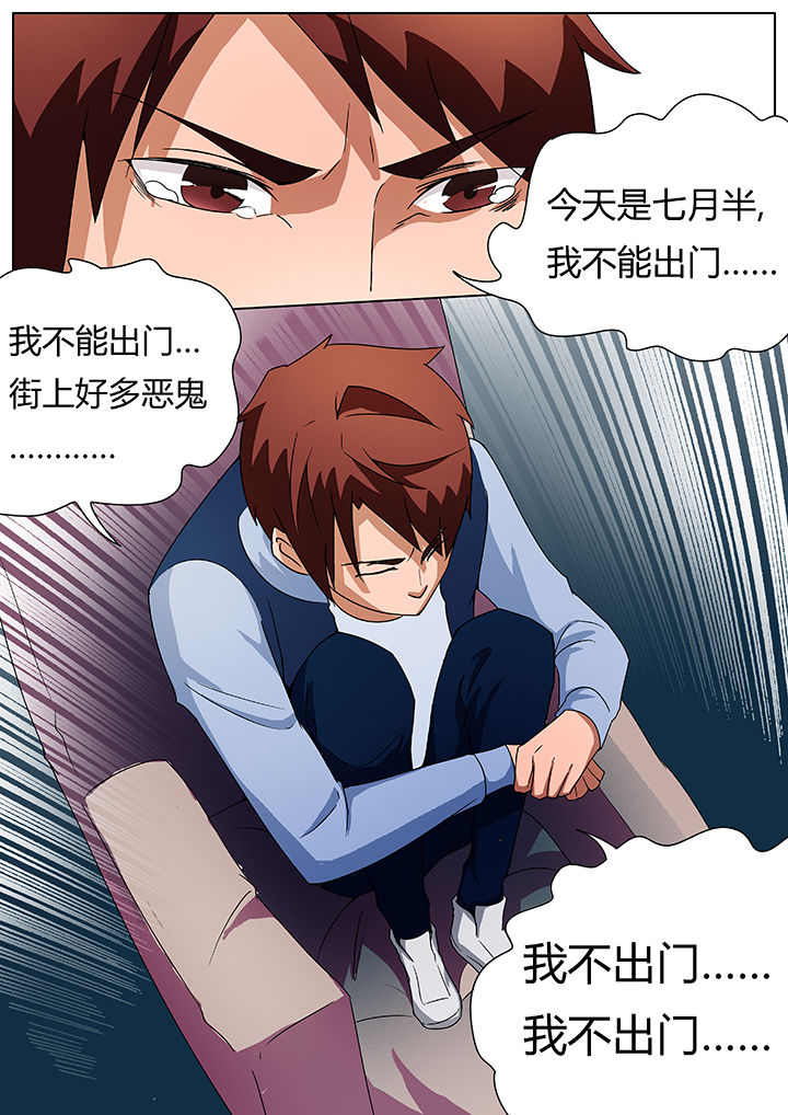 宜昌鬼事知乎漫画,第77章：1图