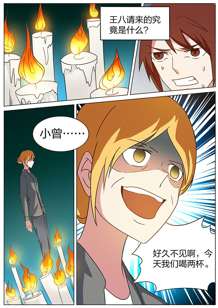 宜昌鬼事txt全集下载漫画,第175章：1图