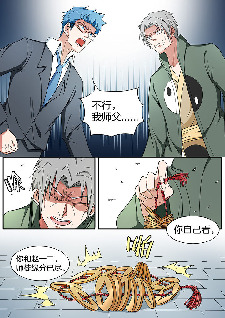宜昌鬼事在线阅读无弹窗漫画,第272章：3图