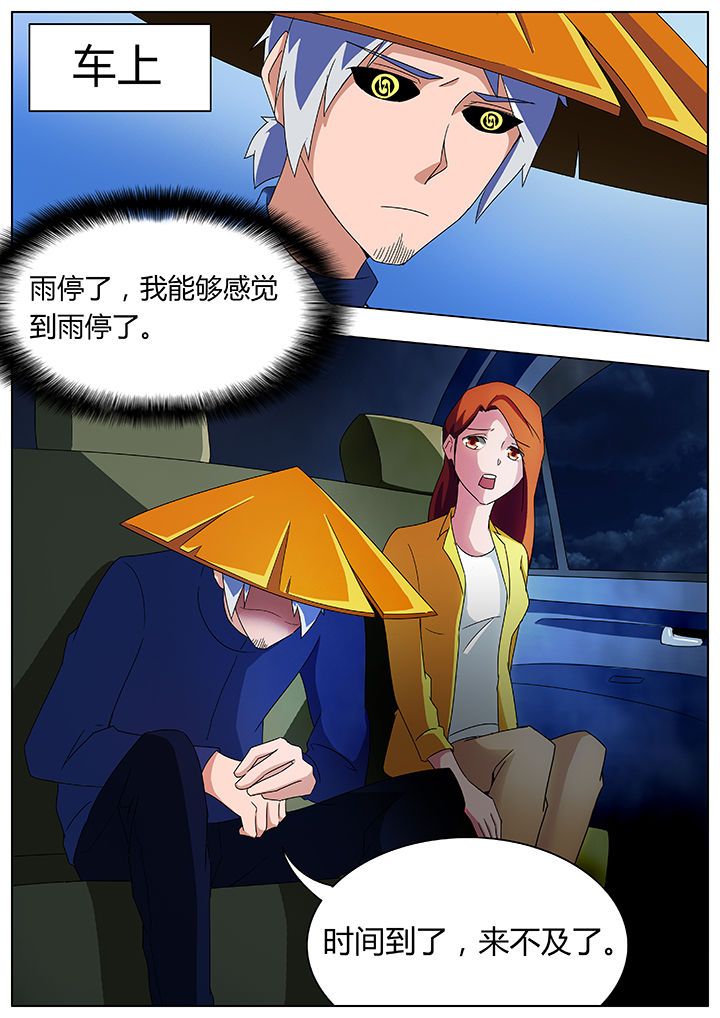 宜昌鬼事在线阅读完整版全文漫画,第89章：3图