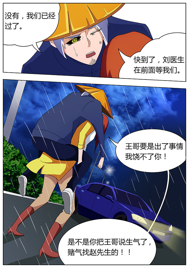宜昌鬼事讲解漫画,第87章：4图